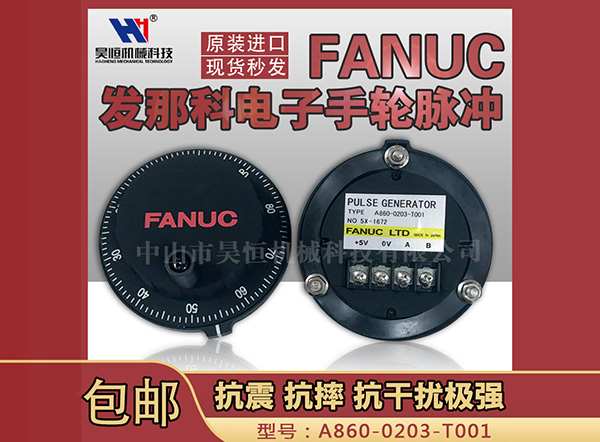 FANUC发那科A860-0203-T001