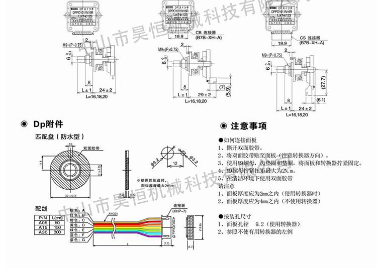 东侧开关(图6)