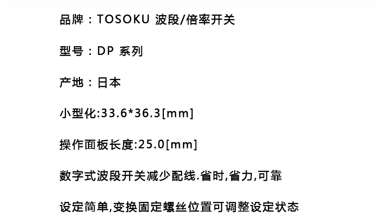 东侧开关(图7)