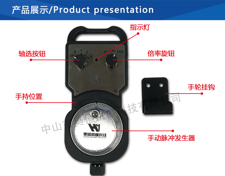 昊恒电子手轮3(图7)