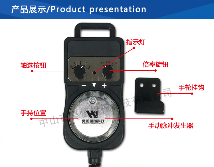 昊恒电子手轮2(图7)