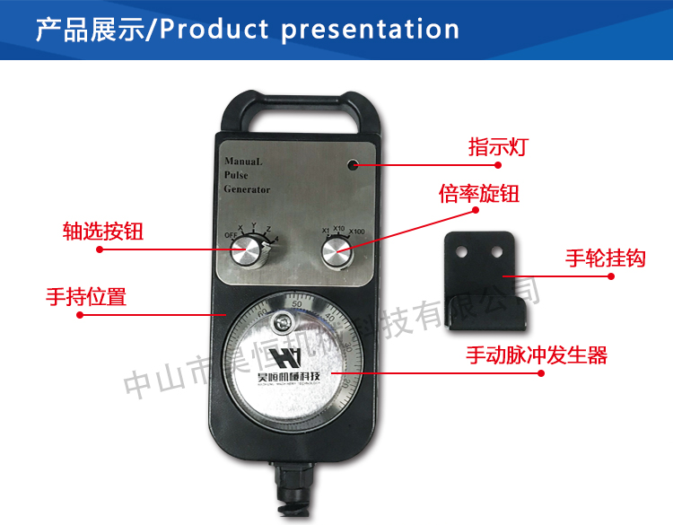 昊恒电子手轮1(图7)