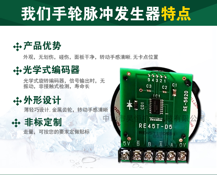 原装东侧RE45T脉冲(图4)