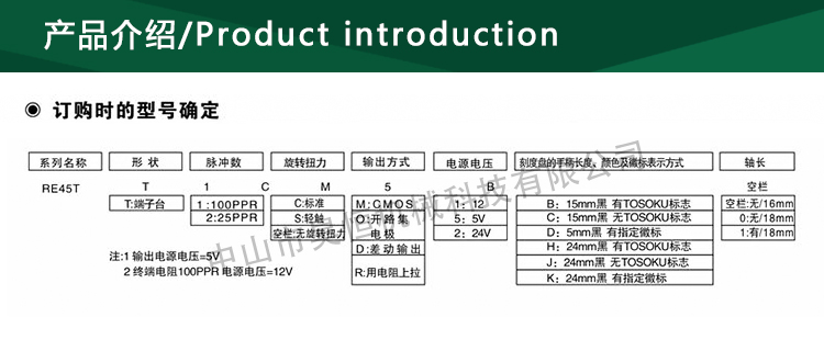 原装东侧RE45T脉冲(图5)