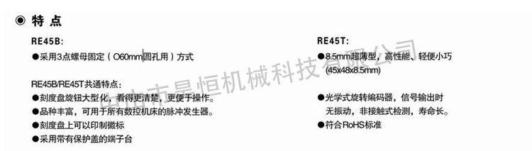 原装东侧RE45T脉冲(图7)