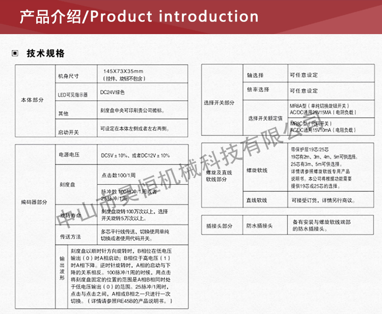 东侧HM系列9轴(图5)