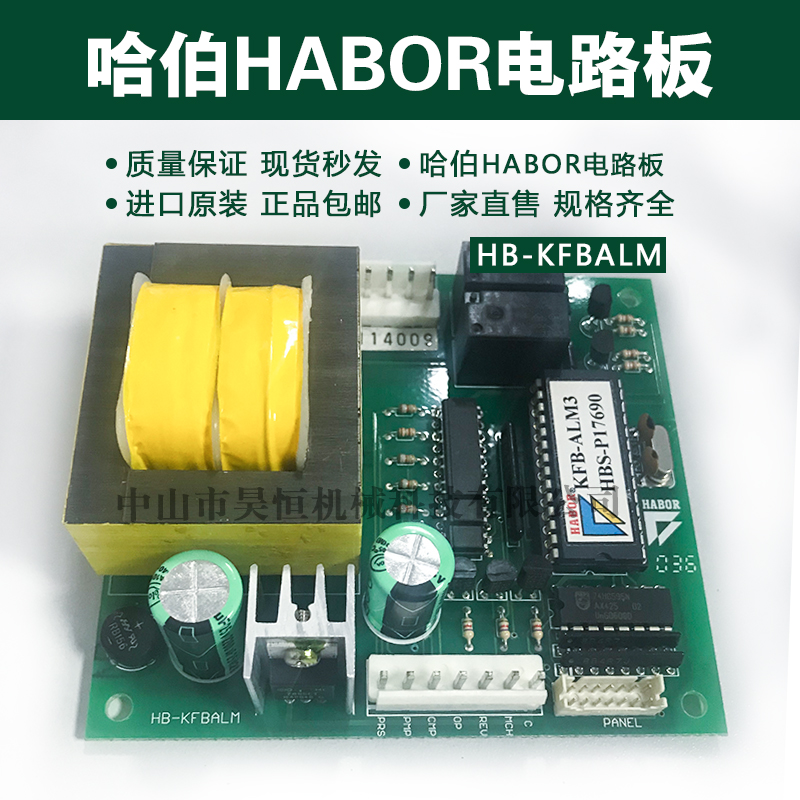 HB-KFBALM(图2)