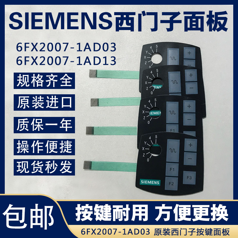 6FX2007-1AD03面贴(图1)