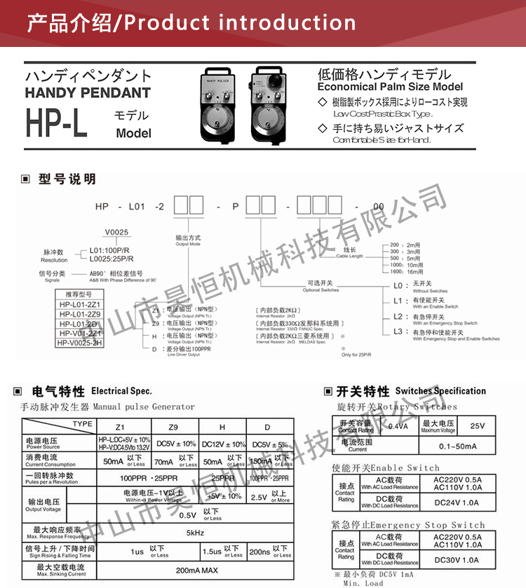 内密控手轮不带启动2(图5)