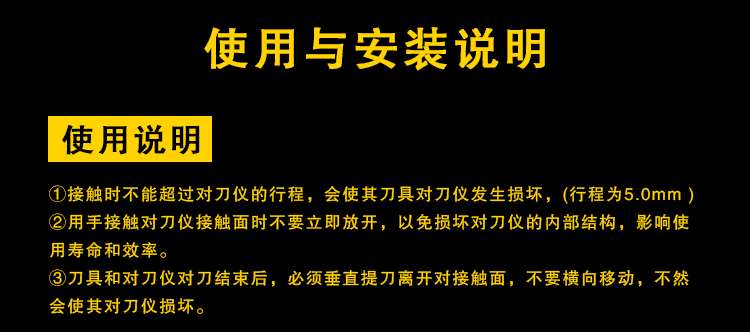 北京精雕对刀仪(图7)